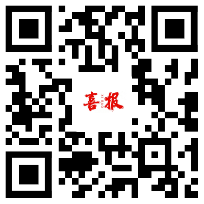 安卓APP【喜报编辑器】